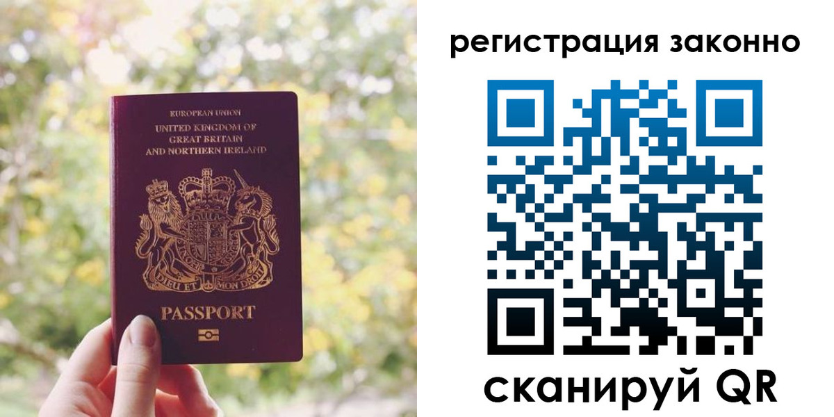 прописка гарантия в Лысково