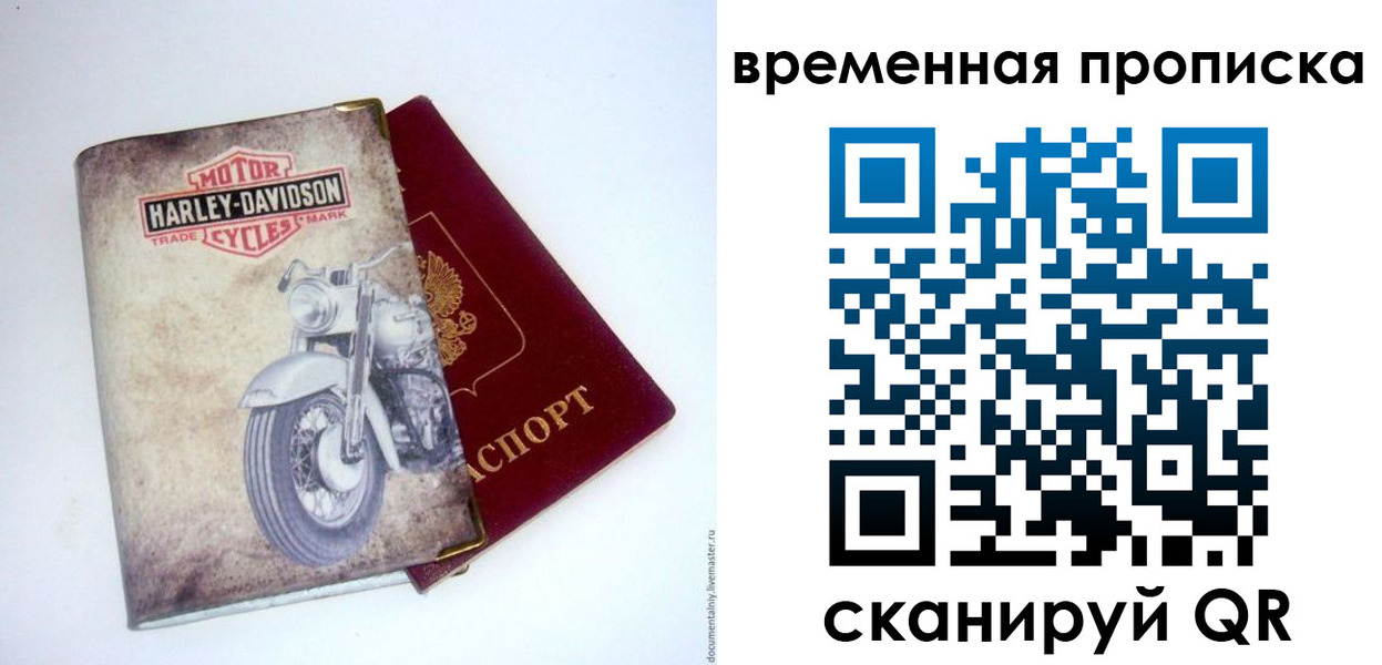временная регистрация поиск в Лысково