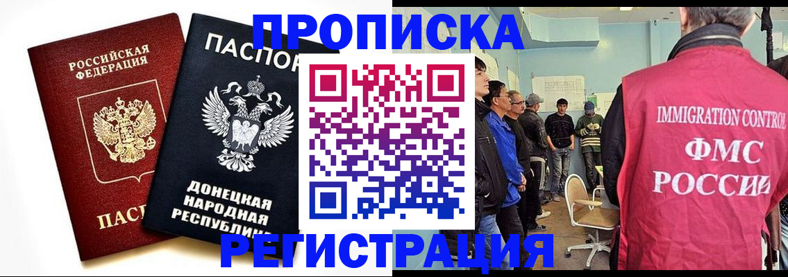 временная регистрация недорого в Лысково