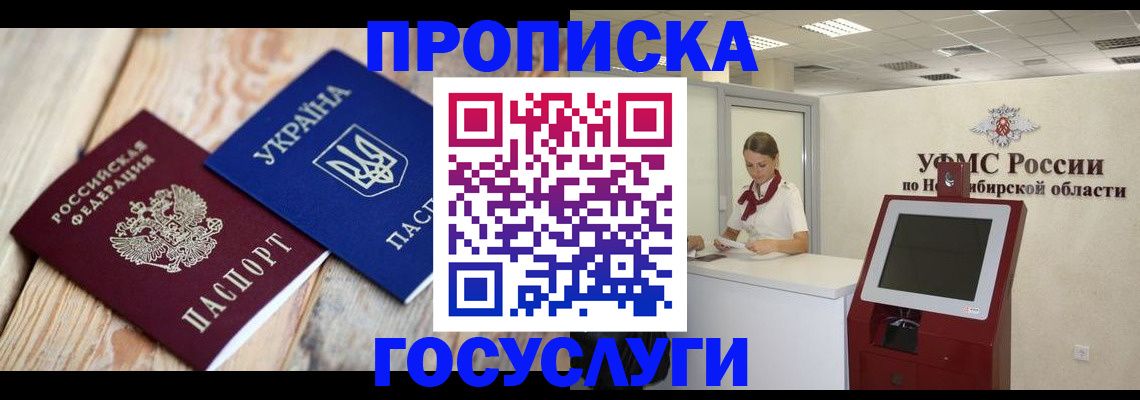 регистрация в Лысково