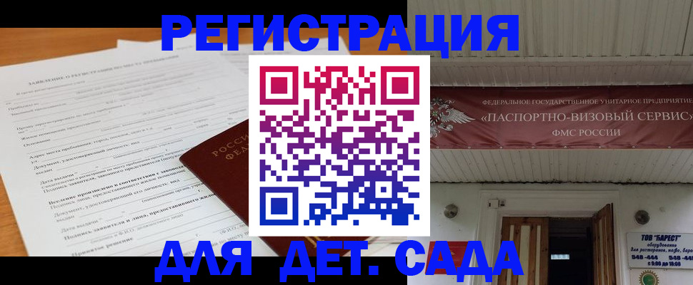 прописка в квартире в Лысково
