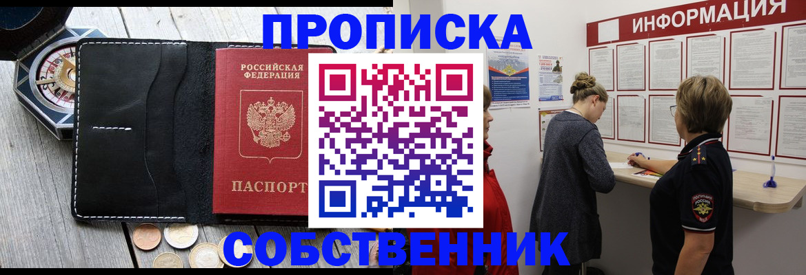 найти адрес прописки в Лысково